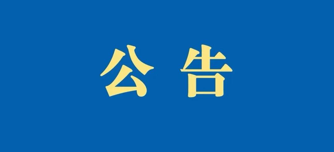微信图片_20200316092645.jpg