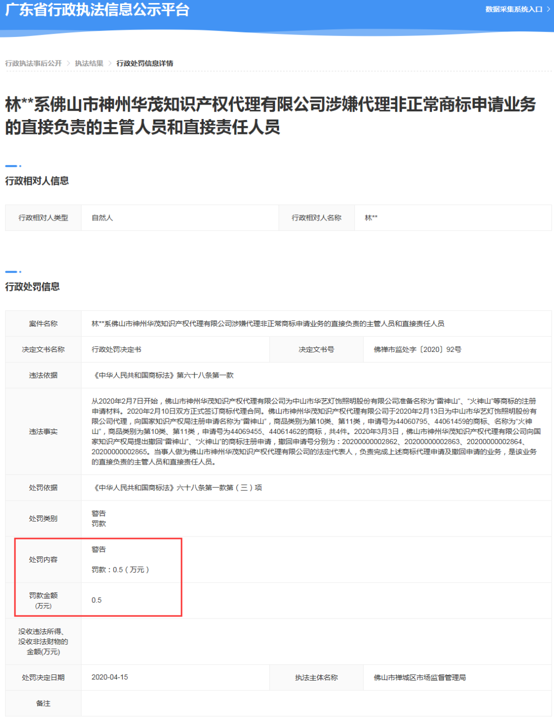 微信图片_20200420150529.png