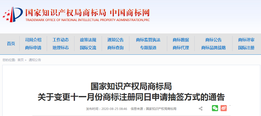 微信图片_20200827082544.png