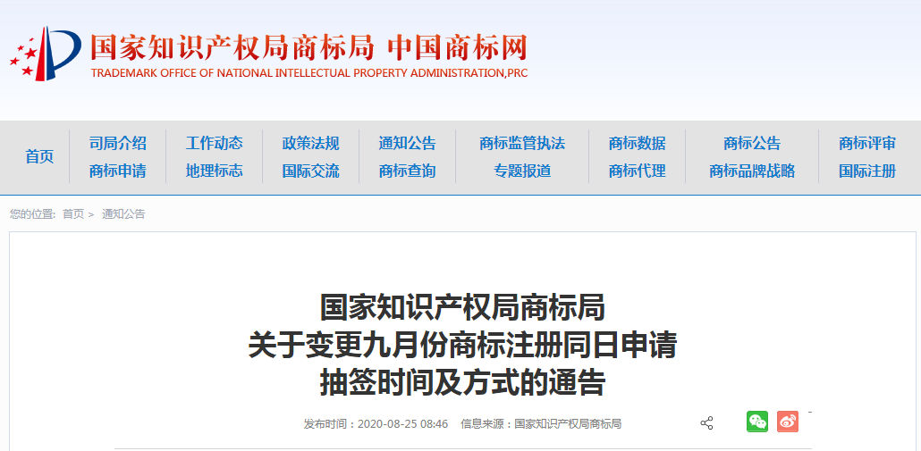 微信图片_20200827082437.png